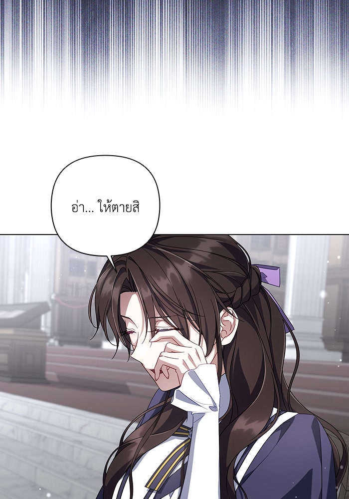 Villainess Streamer - หน้า 55