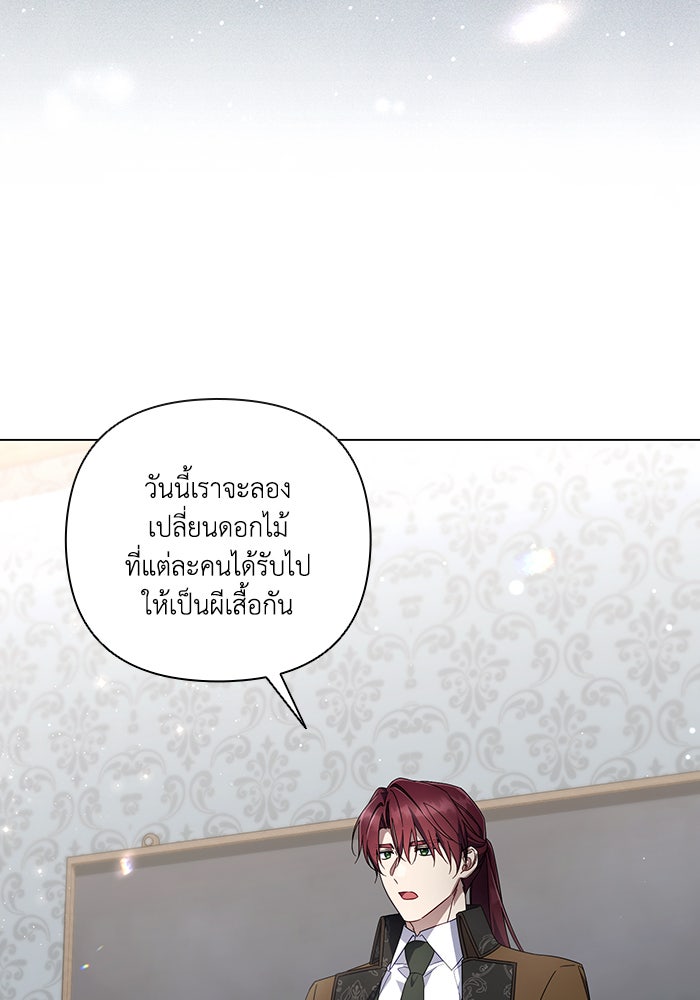Villainess Streamer - หน้า 7