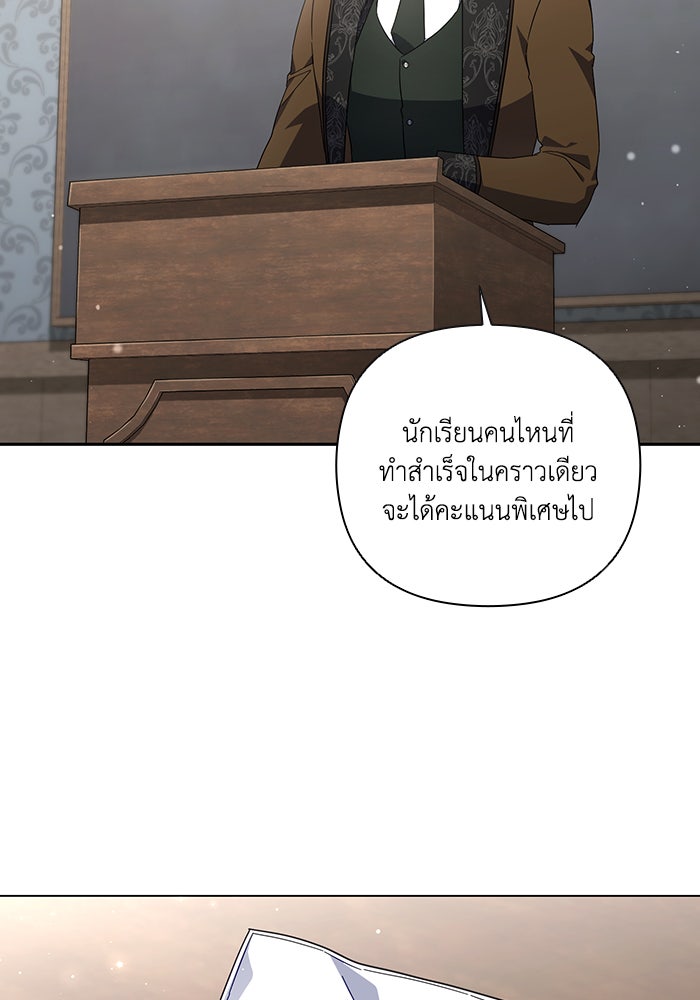 Villainess Streamer - หน้า 8