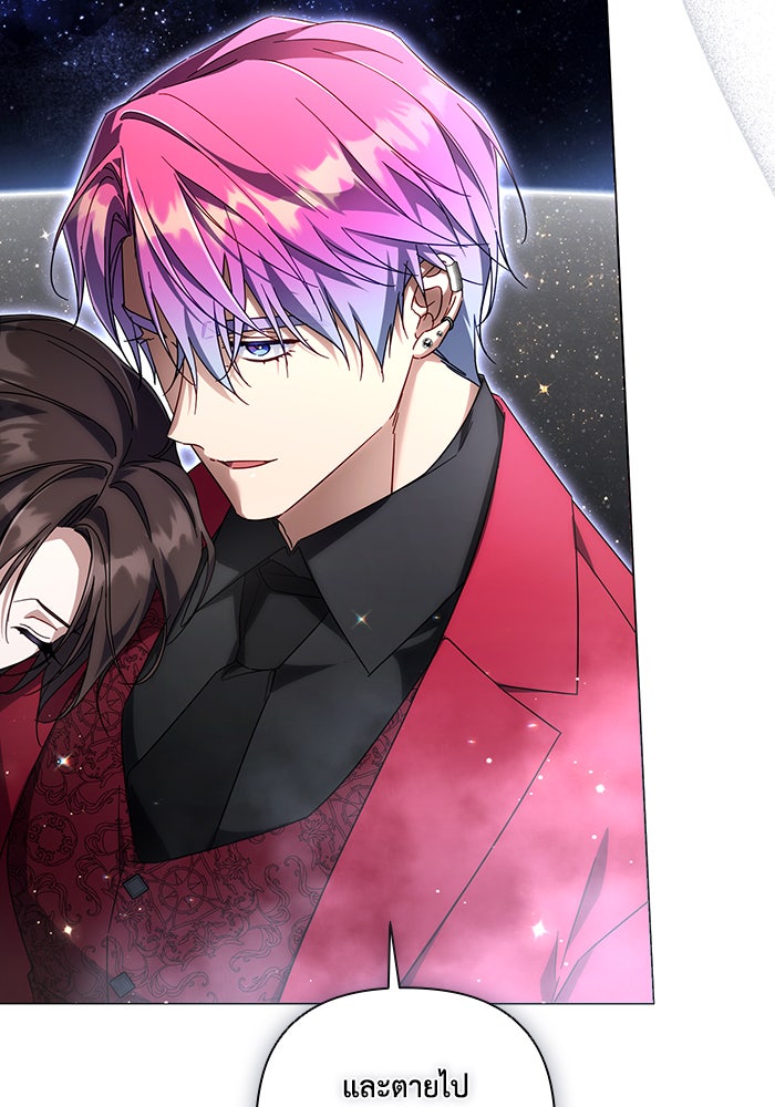 Villainess Streamer - หน้า 98