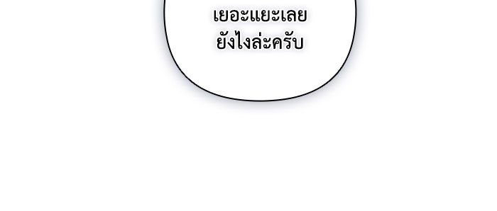 Villainess Streamer - หน้า 99