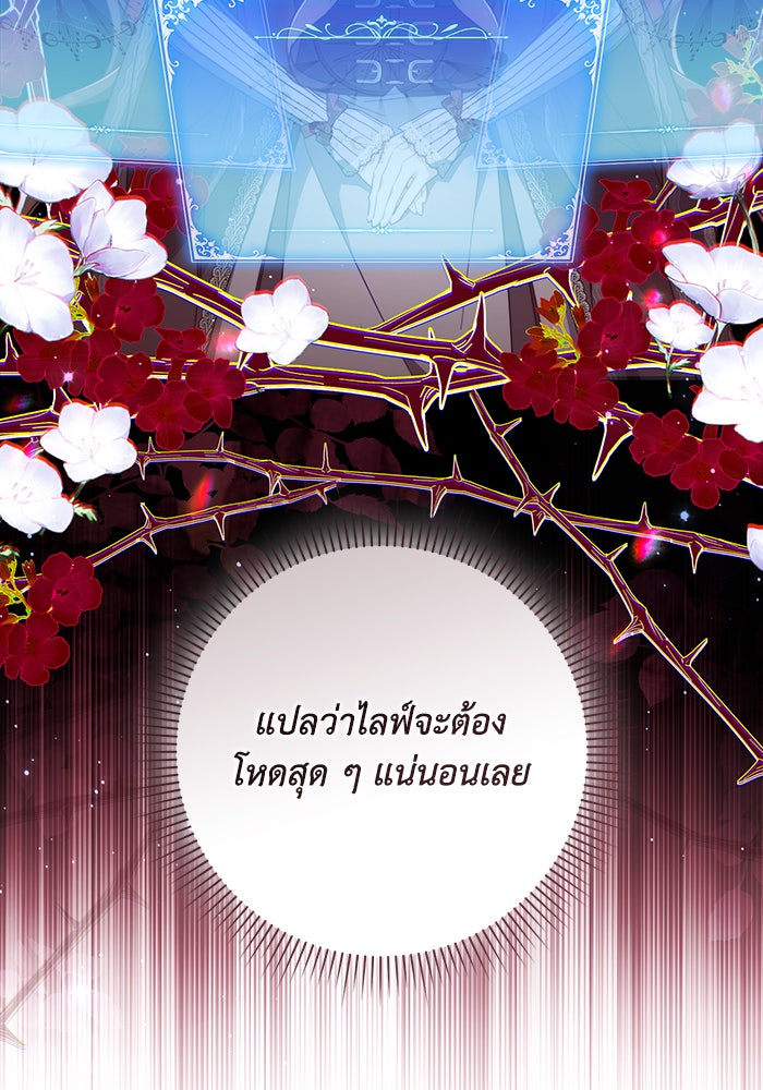Villainess Streamer - หน้า 10