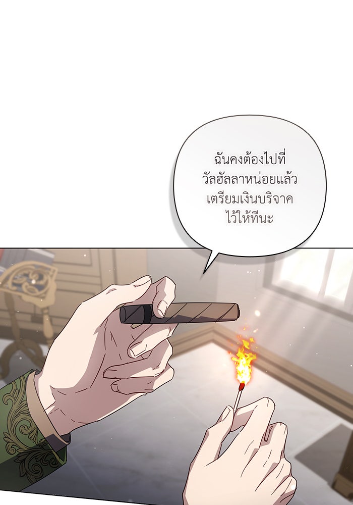 Villainess Streamer - หน้า 118
