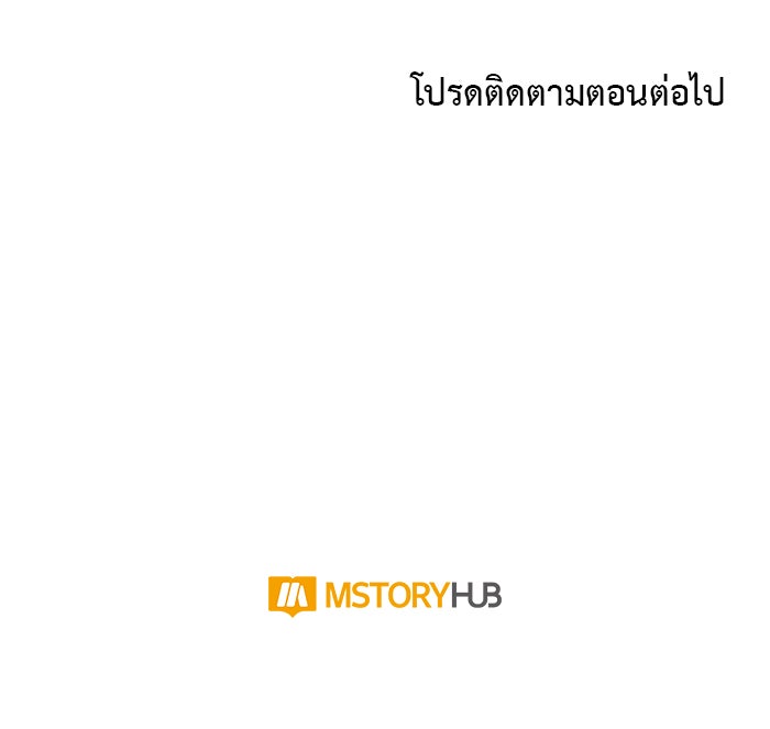 Villainess Streamer - หน้า 125