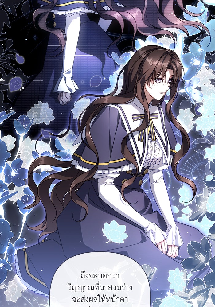 Villainess Streamer - หน้า 2