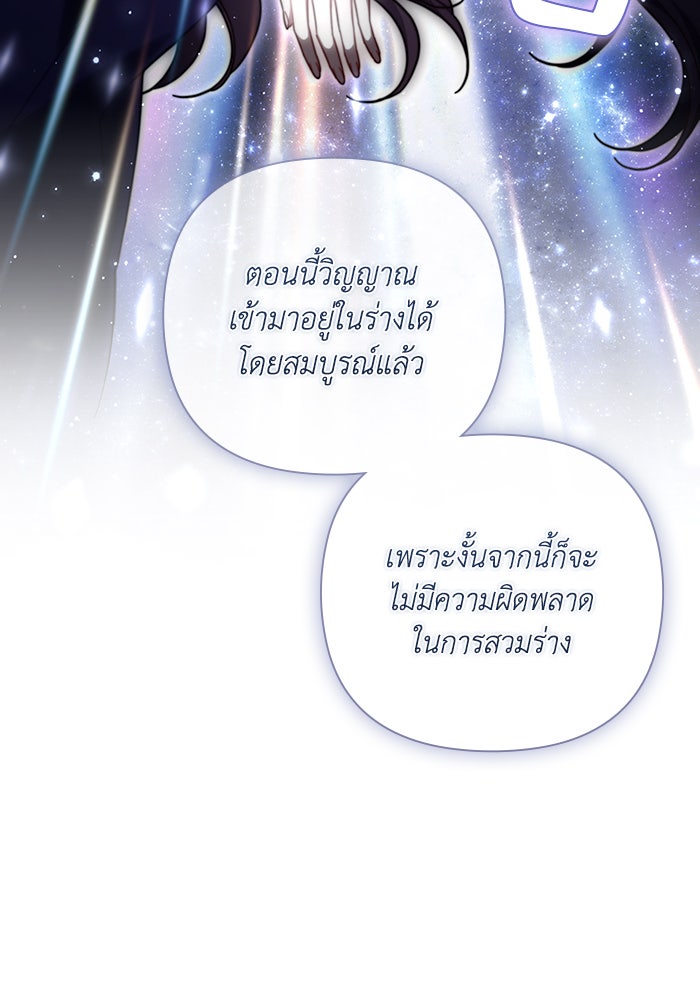 Villainess Streamer - หน้า 27