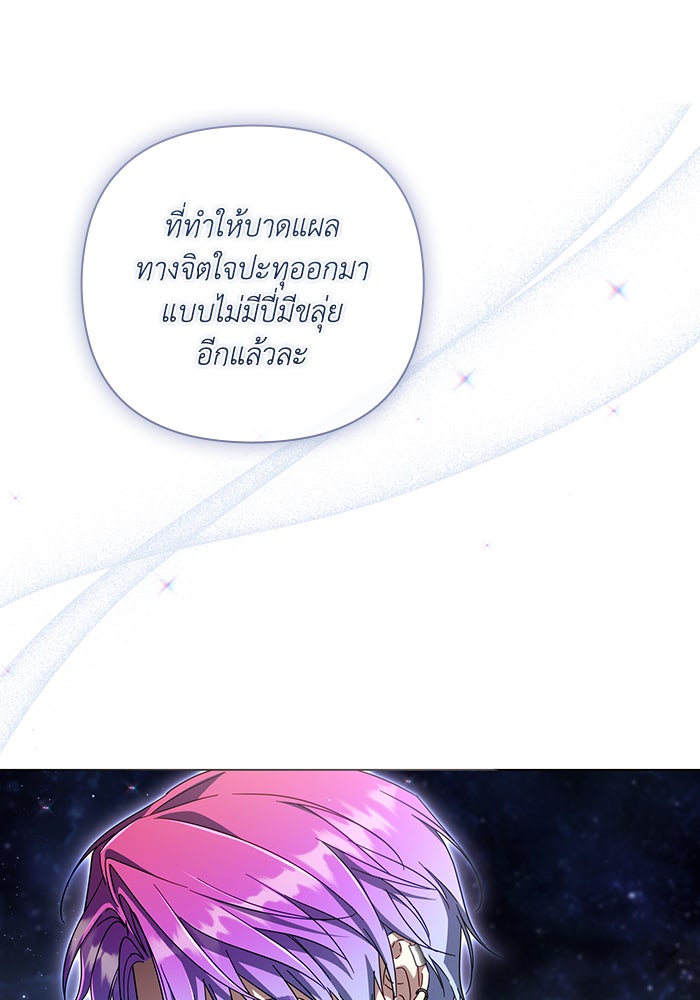 Villainess Streamer - หน้า 28