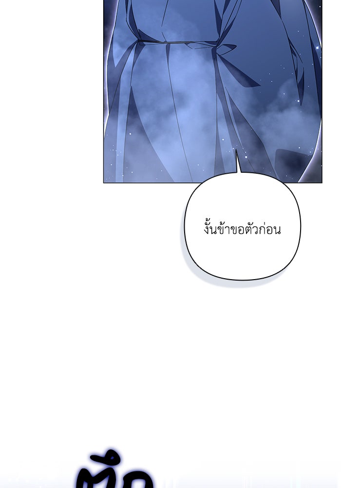 Villainess Streamer - หน้า 33