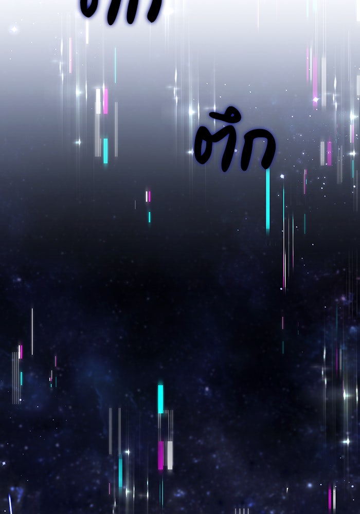 Villainess Streamer - หน้า 34