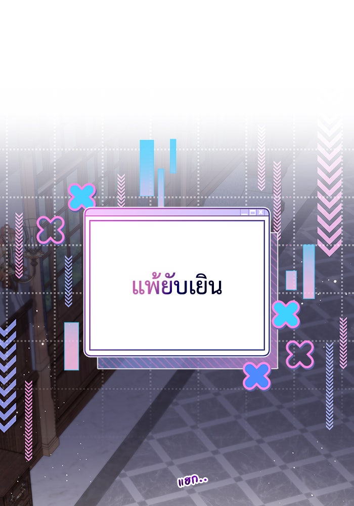 Villainess Streamer - หน้า 20