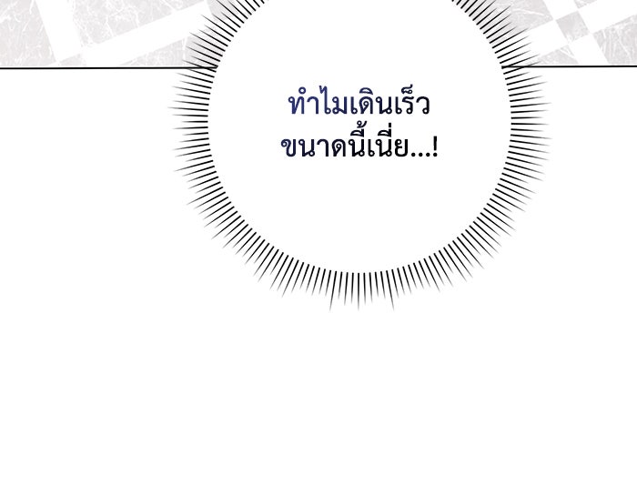 Villainess Streamer - หน้า 22