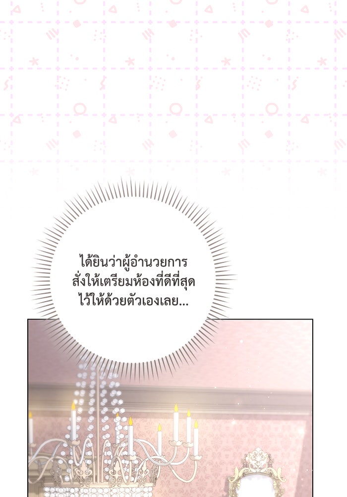 Villainess Streamer - หน้า 31