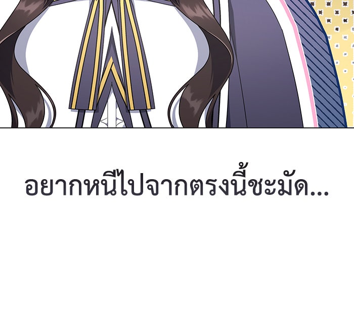 Villainess Streamer - หน้า 38