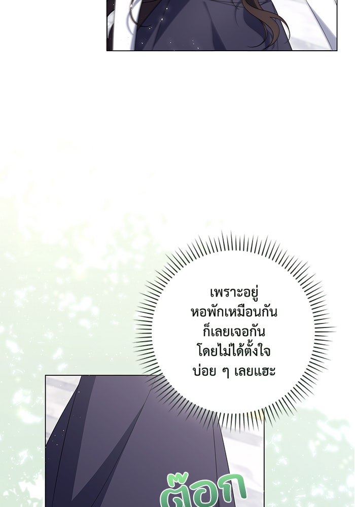 Villainess Streamer - หน้า 7
