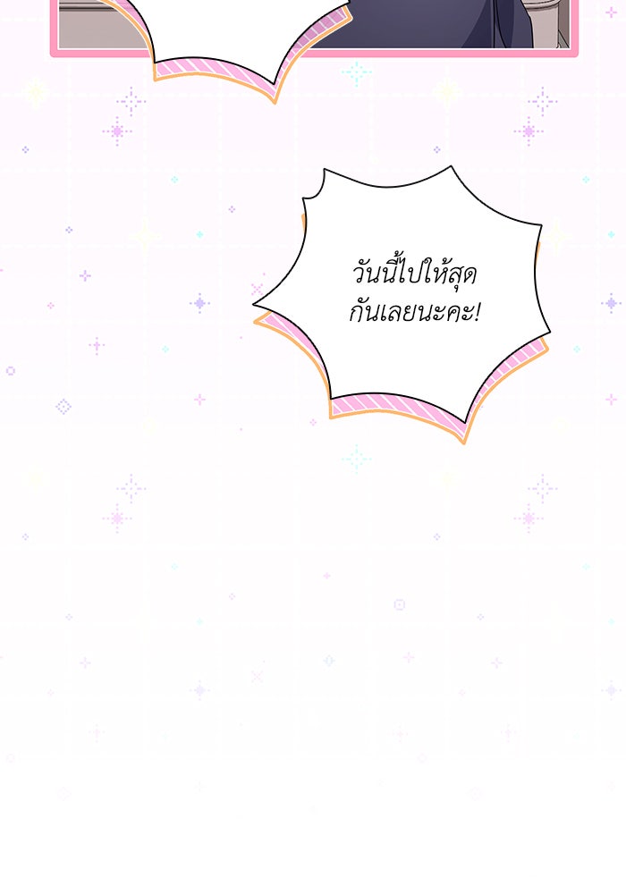 Villainess Streamer - หน้า 77