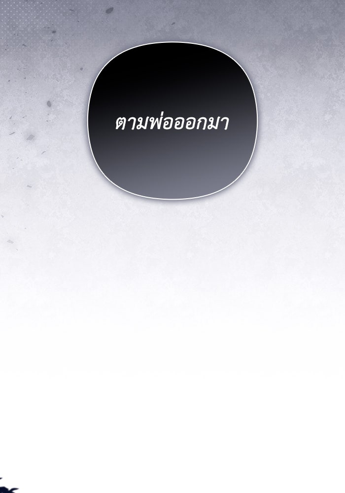 Villainess Streamer - หน้า 96