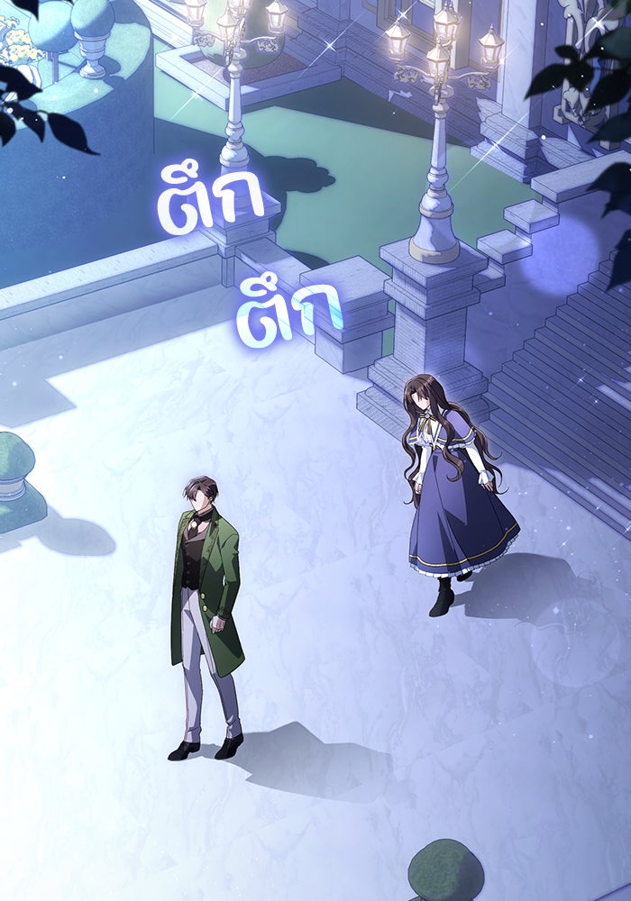 Villainess Streamer - หน้า 98