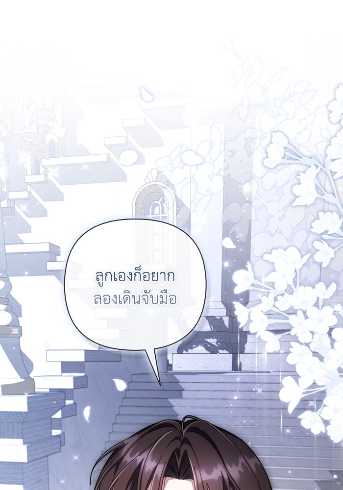 Villainess Streamer - หน้า 1