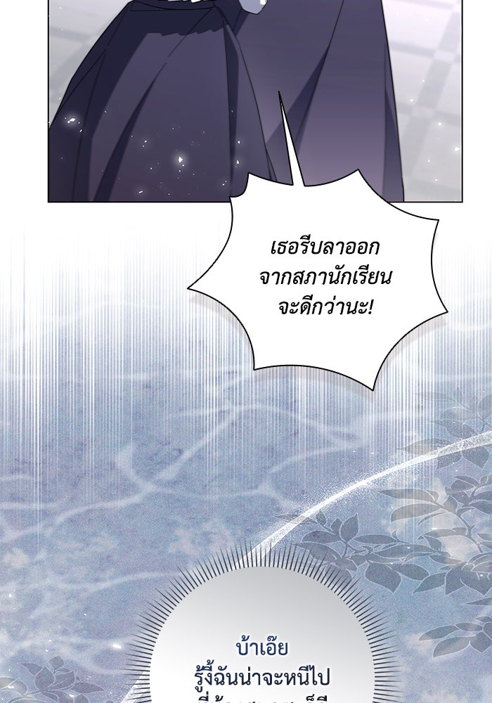 Villainess Streamer - หน้า 114