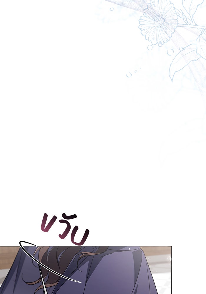 Villainess Streamer - หน้า 117
