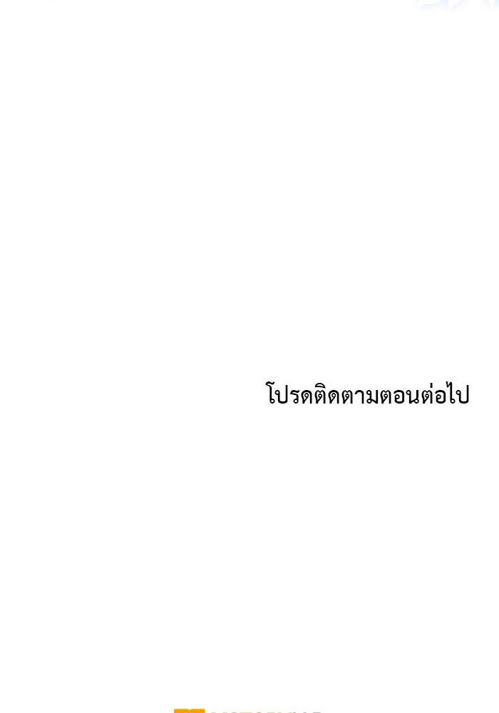 Villainess Streamer - หน้า 126