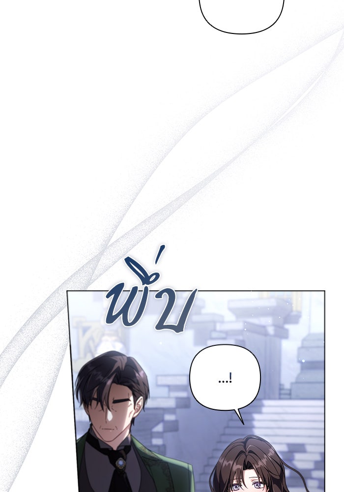 Villainess Streamer - หน้า 4