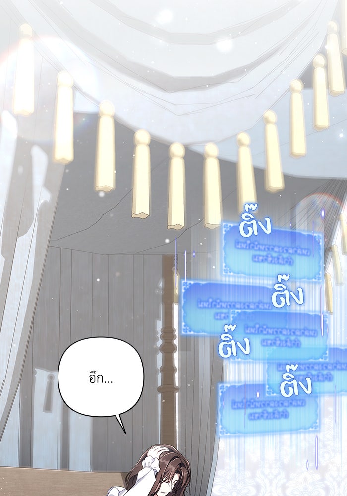 Villainess Streamer - หน้า 41