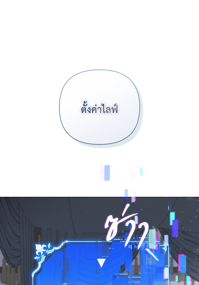 Villainess Streamer - หน้า 51