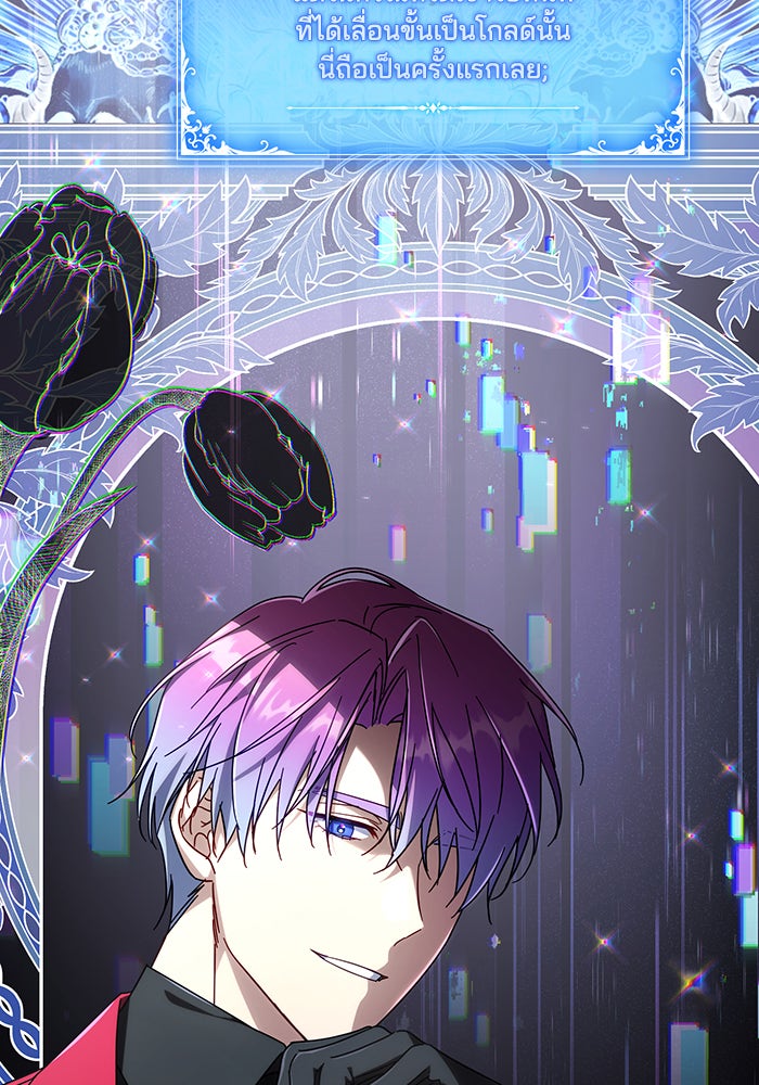 Villainess Streamer - หน้า 57
