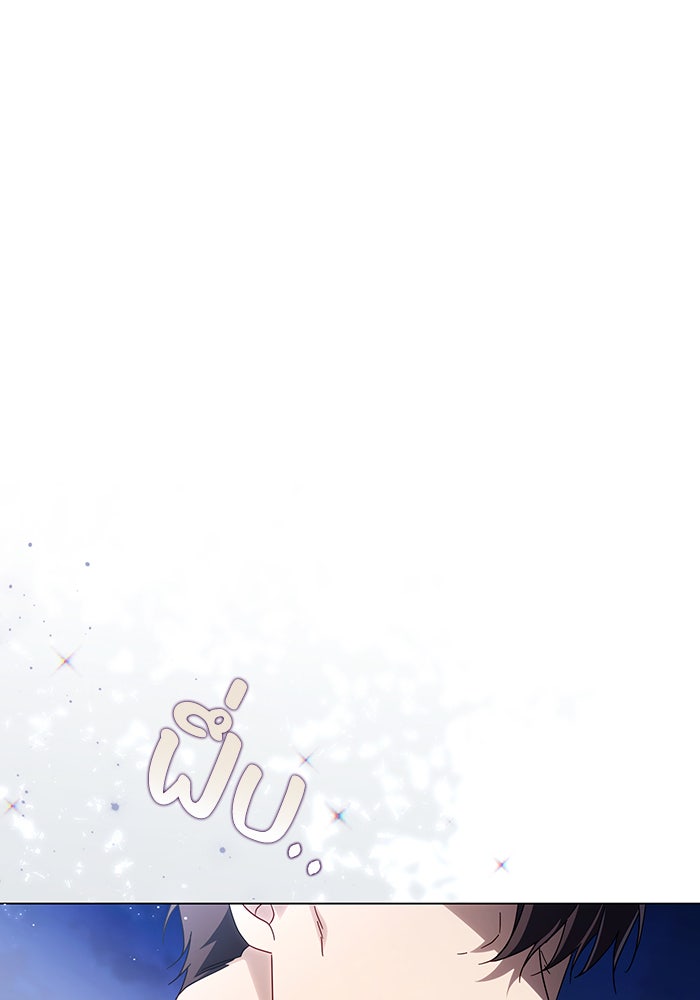 Villainess Streamer - หน้า 7