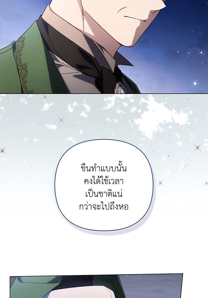 Villainess Streamer - หน้า 8