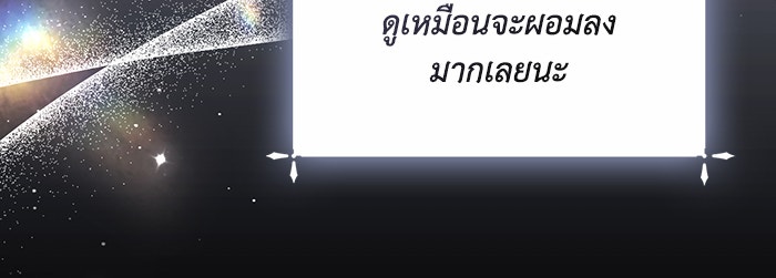Villainess Streamer - หน้า 82