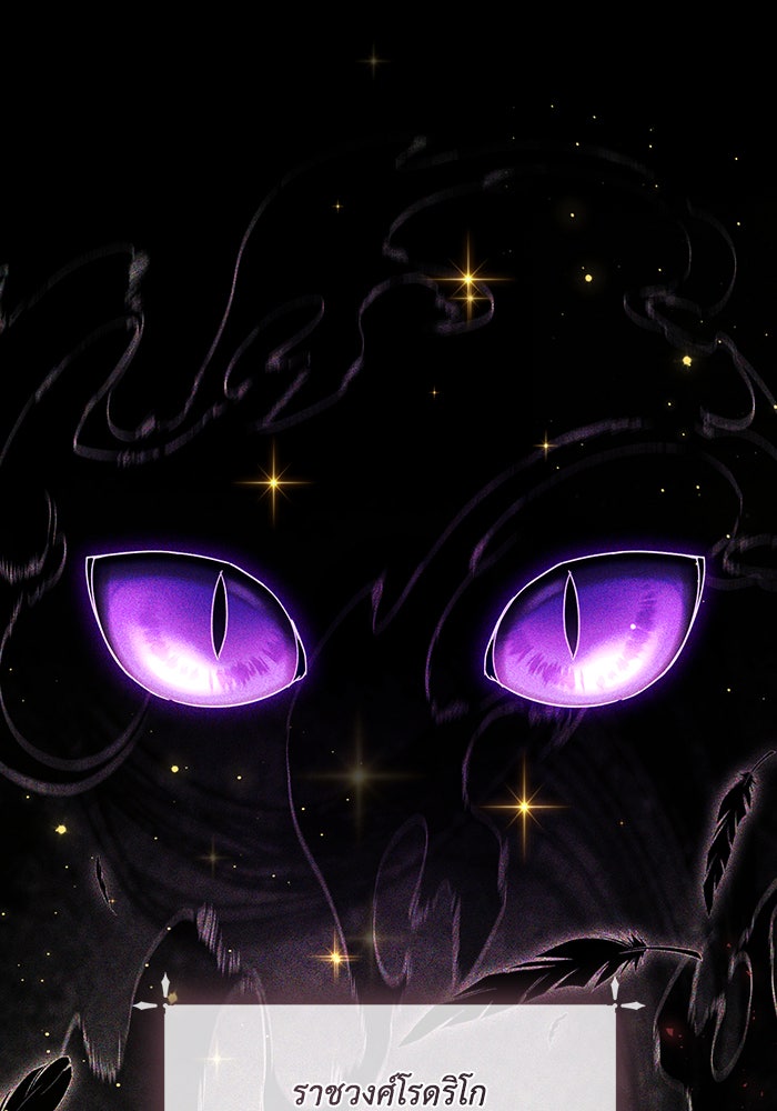 Villainess Streamer - หน้า 1