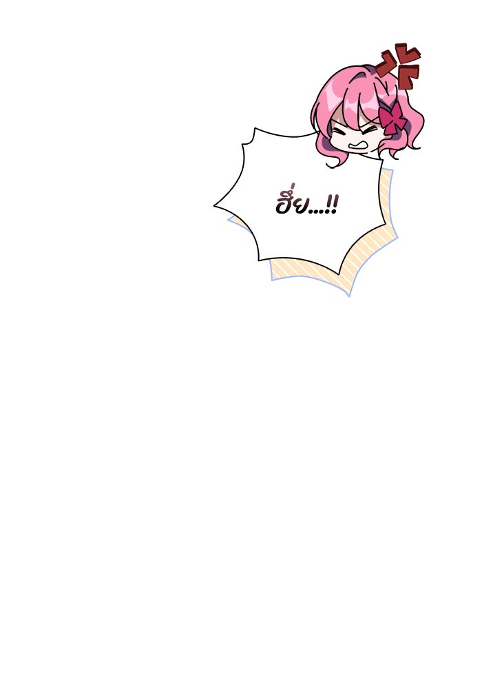Villainess Streamer - หน้า 11