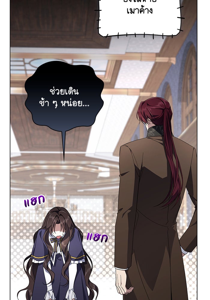 Villainess Streamer - หน้า 16