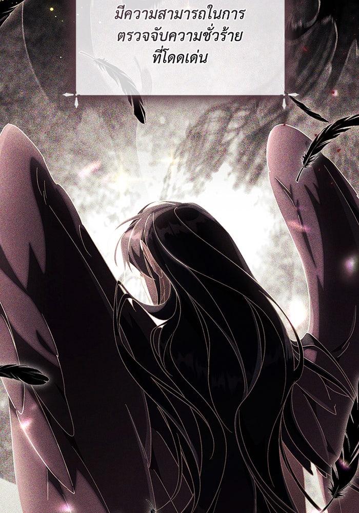 Villainess Streamer - หน้า 2