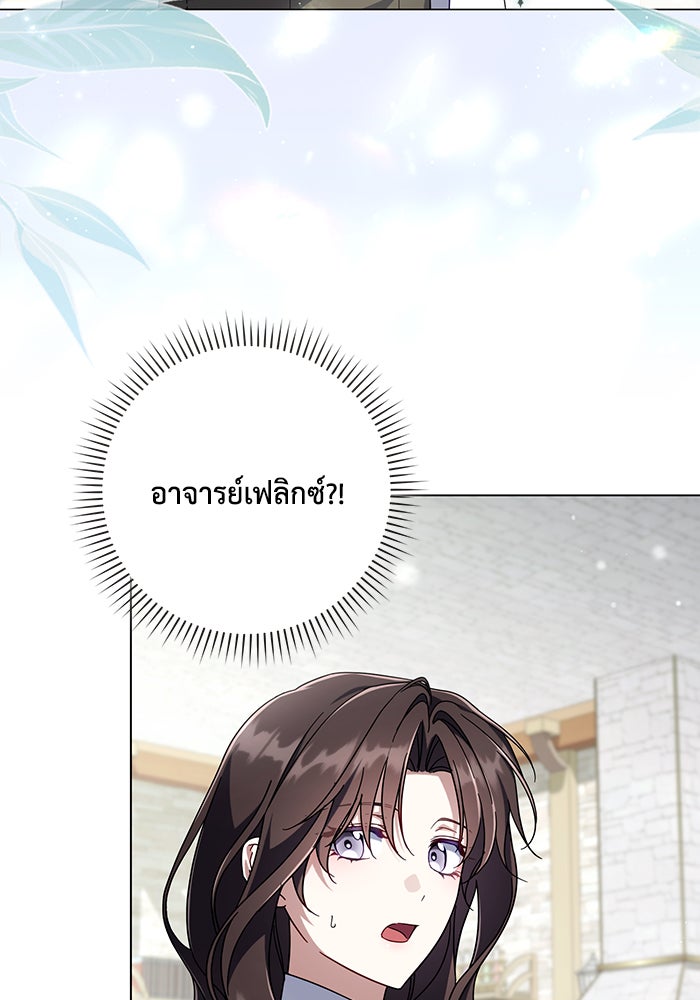 Villainess Streamer - หน้า 49