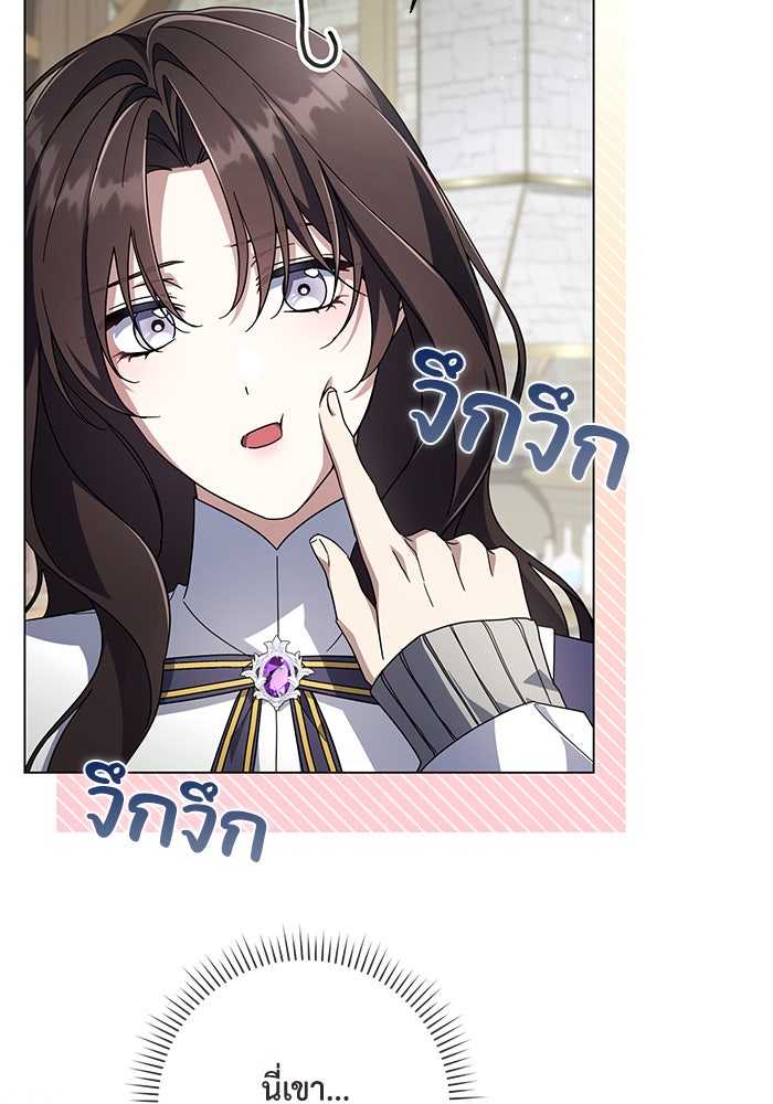 Villainess Streamer - หน้า 57