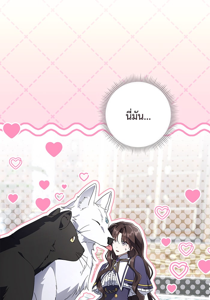 Villainess Streamer - หน้า 10