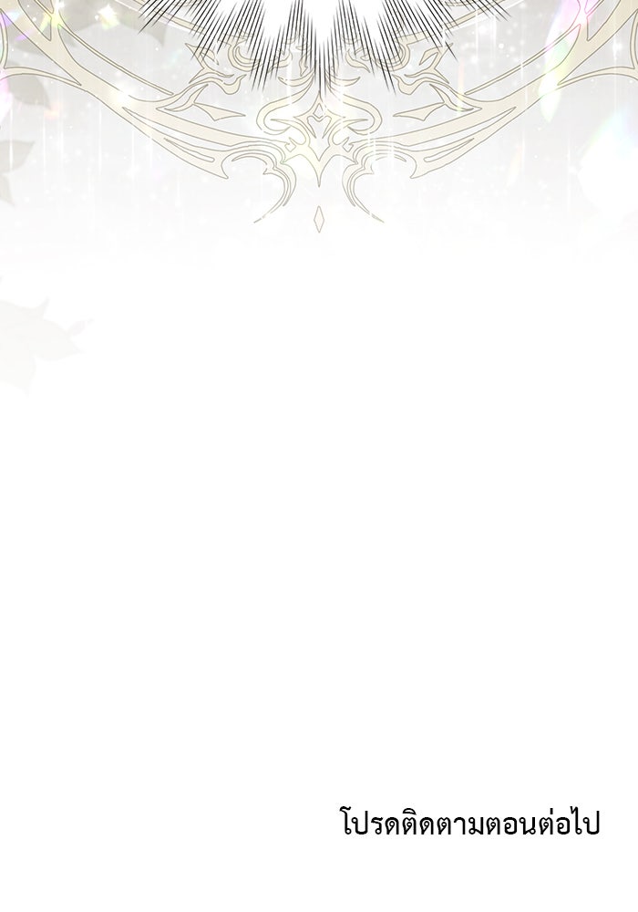 Villainess Streamer - หน้า 113