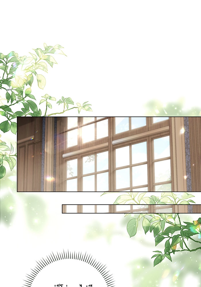 Villainess Streamer - หน้า 83