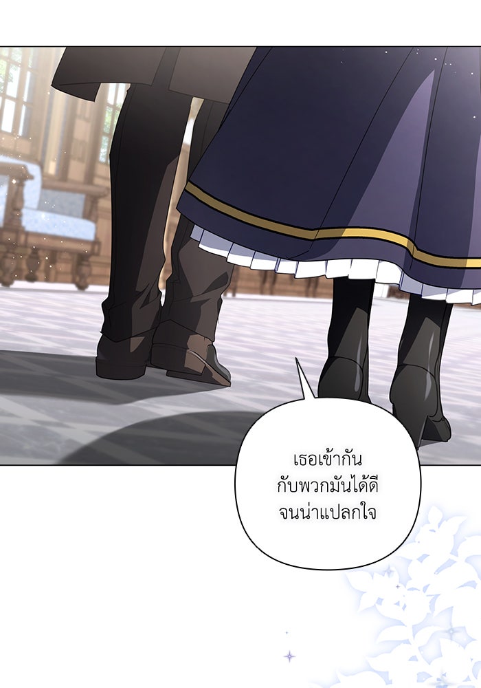 Villainess Streamer - หน้า 92