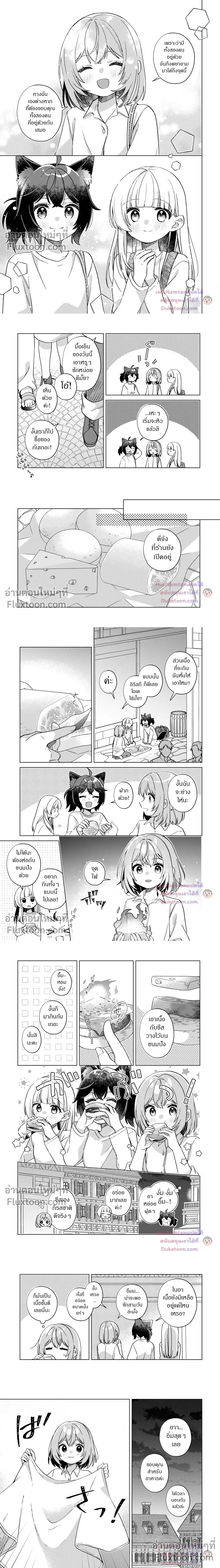 The Happy, Slow Life of a Reincarnated Girl Starting from the Bottom. - ชีวิตสโลว์ไลฟ์อันแสนสุขของสาวน้อยเกิดใหม่ที่เริ่มต้นจากก้นบึ้ง - หน้า 7