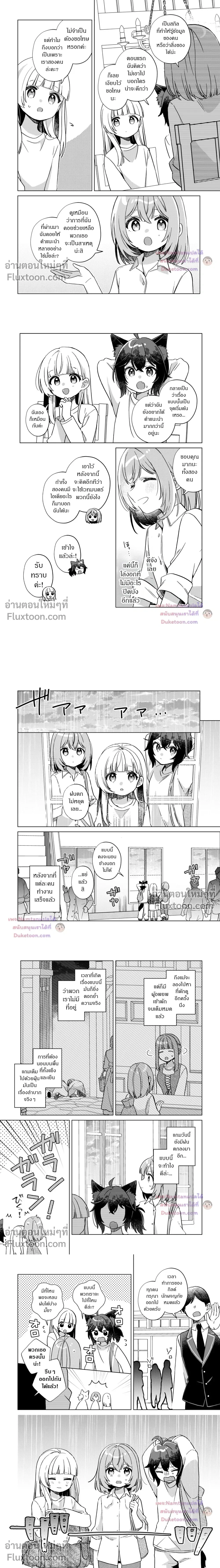 The Happy, Slow Life of a Reincarnated Girl Starting from the Bottom. - ชีวิตสโลว์ไลฟ์อันแสนสุขของสาวน้อยเกิดใหม่ที่เริ่มต้นจากก้นบึ้ง - หน้า 3