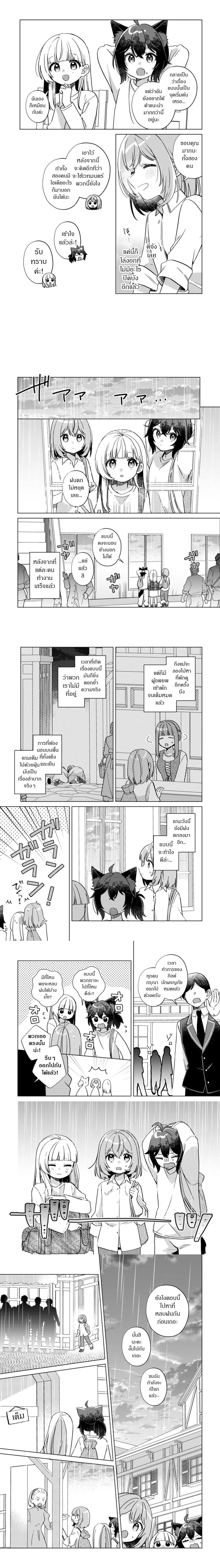 The Happy, Slow Life of a Reincarnated Girl Starting from the Bottom. - ชีวิตสโลว์ไลฟ์อันแสนสุขของสาวน้อยเกิดใหม่ที่เริ่มต้นจากก้นบึ้ง - หน้า 1