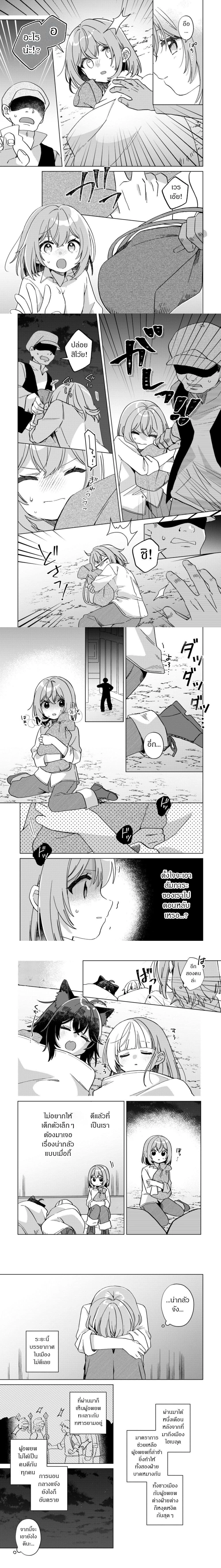 The Happy, Slow Life of a Reincarnated Girl Starting from the Bottom. - ชีวิตสโลว์ไลฟ์อันแสนสุขของสาวน้อยเกิดใหม่ที่เริ่มต้นจากก้นบึ้ง - หน้า 1