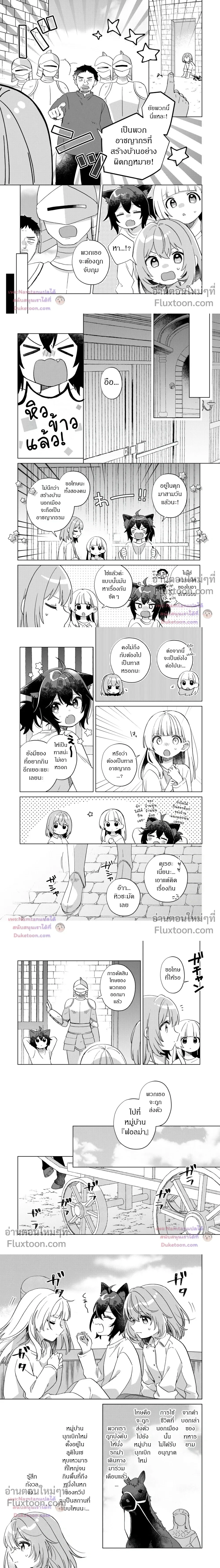 The Happy, Slow Life of a Reincarnated Girl Starting from the Bottom. - ชีวิตสโลว์ไลฟ์อันแสนสุขของสาวน้อยเกิดใหม่ที่เริ่มต้นจากก้นบึ้ง - หน้า 2