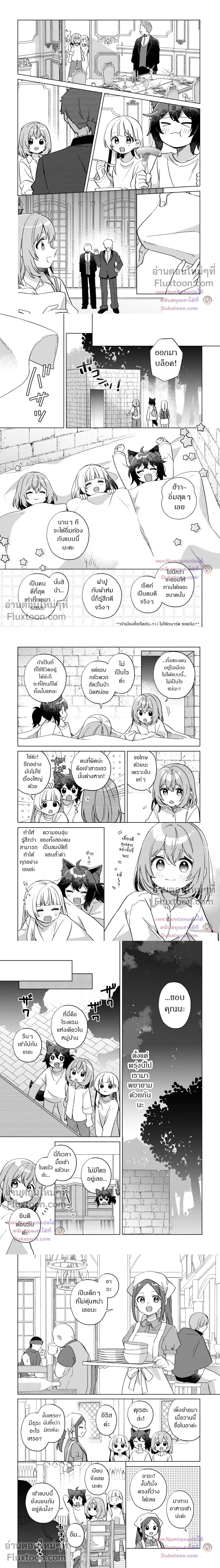 The Happy, Slow Life of a Reincarnated Girl Starting from the Bottom. - ชีวิตสโลว์ไลฟ์อันแสนสุขของสาวน้อยเกิดใหม่ที่เริ่มต้นจากก้นบึ้ง - หน้า 3