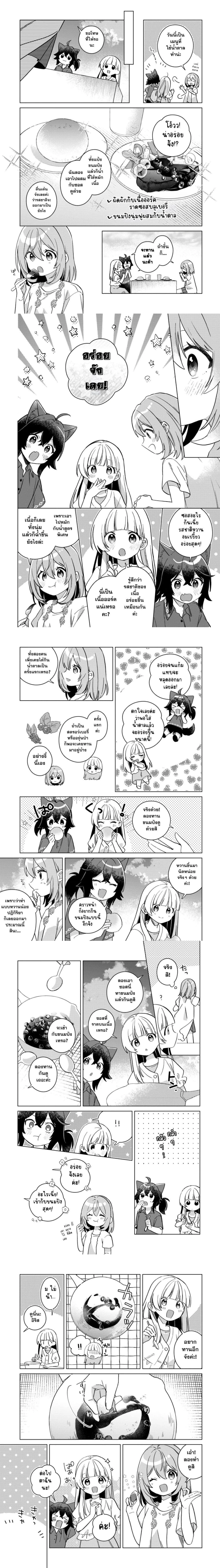 The Happy, Slow Life of a Reincarnated Girl Starting from the Bottom. - ชีวิตสโลว์ไลฟ์อันแสนสุขของสาวน้อยเกิดใหม่ที่เริ่มต้นจากก้นบึ้ง - หน้า 3