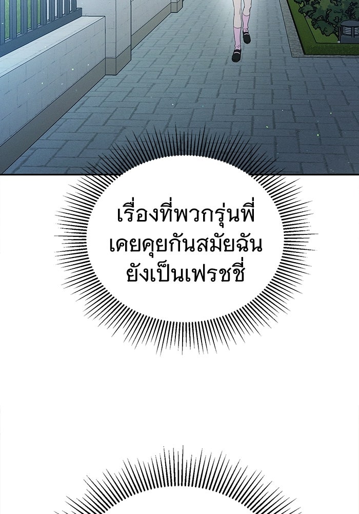 รักร้ายบริสุทธิ์ - หน้า 24